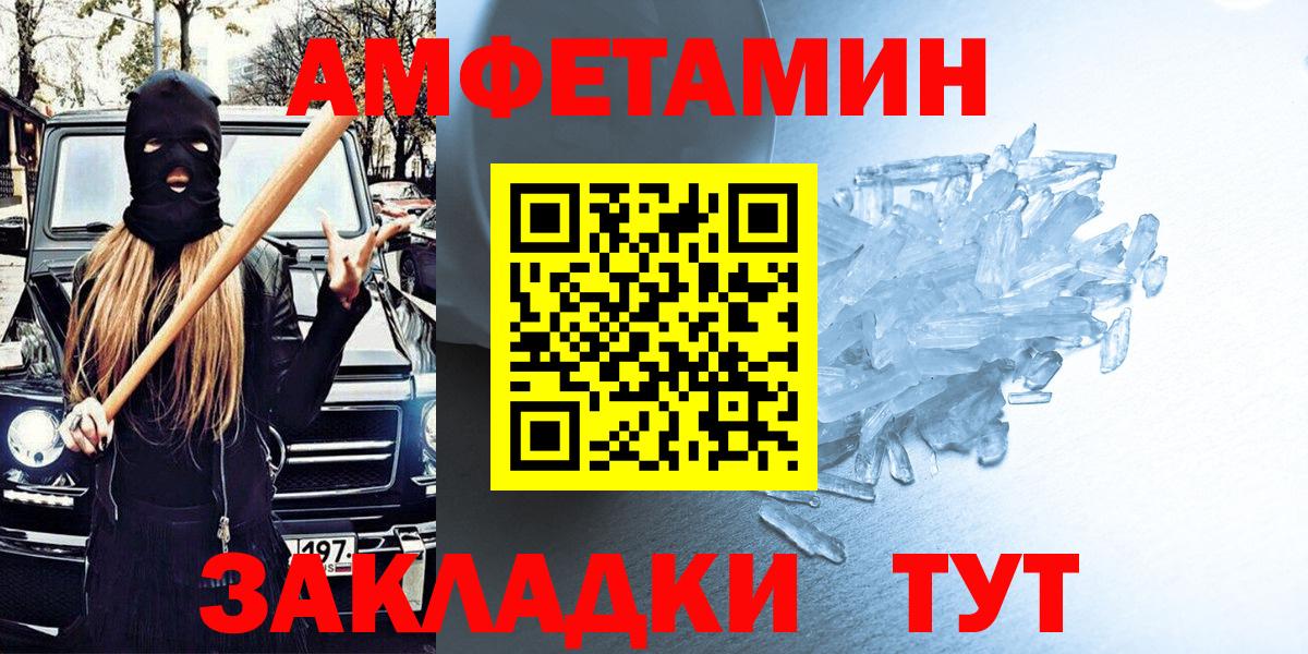 АМФЕТАМИН VHQ  Амфетамин  Старая Купавна  kraken сайт  Вход с VPN 