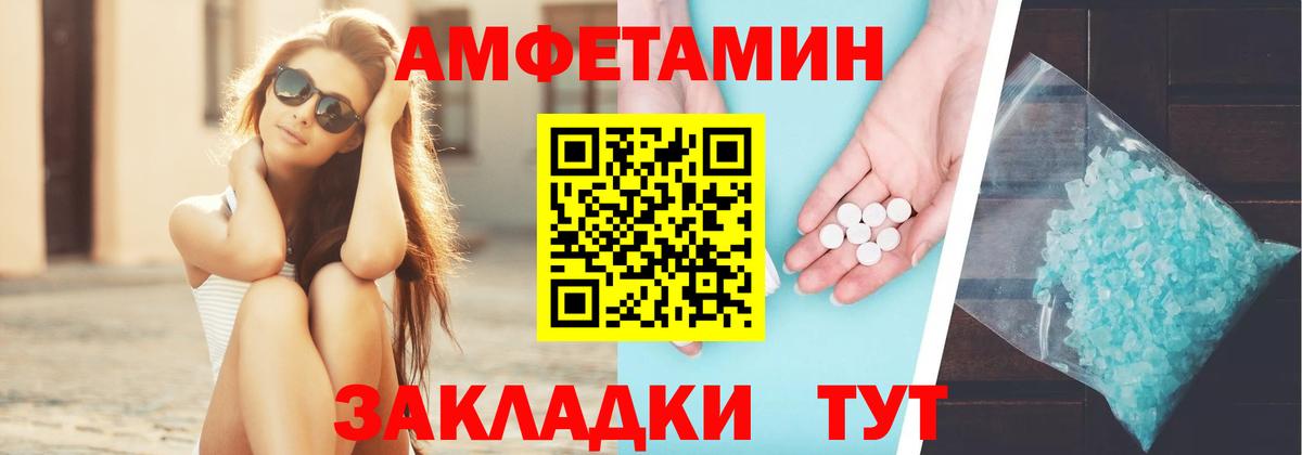 Амфетамин VHQ Старая Купавна