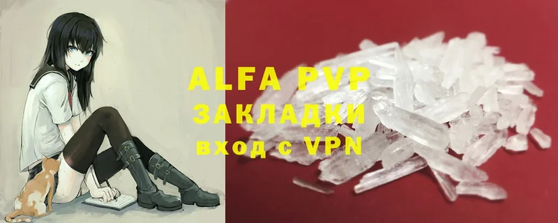 kraken   Старая Купавна  Alpha PVP кристаллы  магазин продажи  