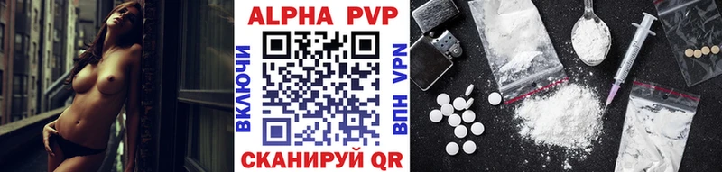 A PVP крисы CK Старая Купавна