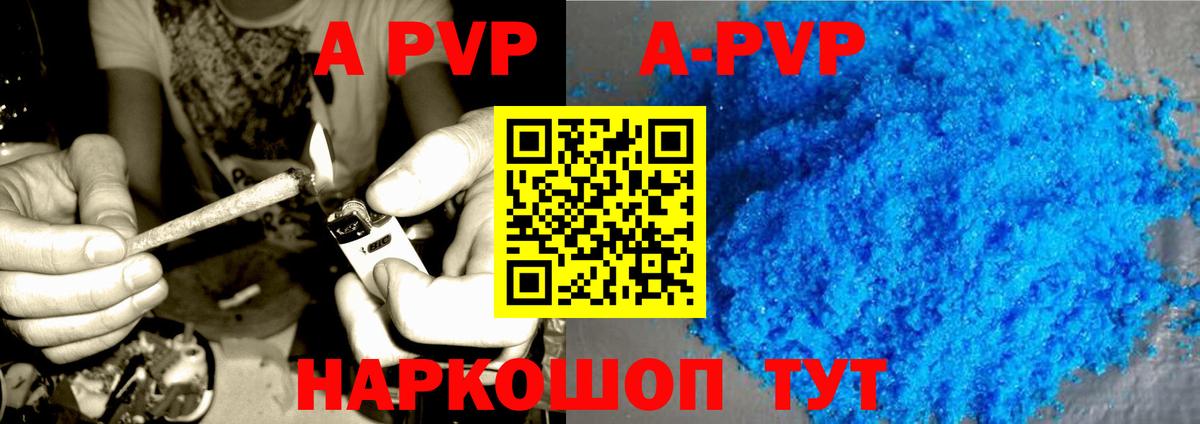 APVP СК КРИС  A-PVP крисы CK  A PVP кристаллы  Вход с VPN  Старая Купавна 