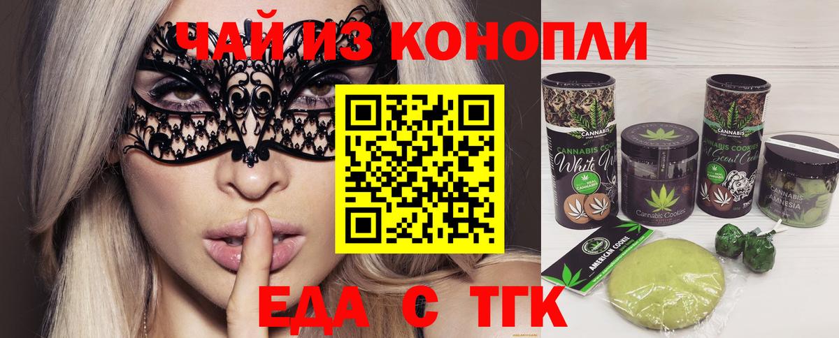 Старая Купавна  Еда ТГК конопля  Вход с VPN 