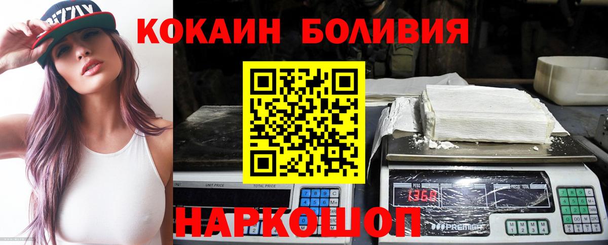 КОКАИН Fish Scale Старая Купавна