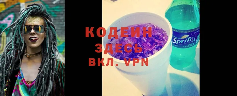 Кодеин Purple Drank  KRAKEN зеркало  Старая Купавна 