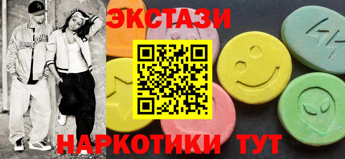 Экстази MDMA  Вход с VPN  Ecstasy  Экстази Дубай  Старая Купавна 