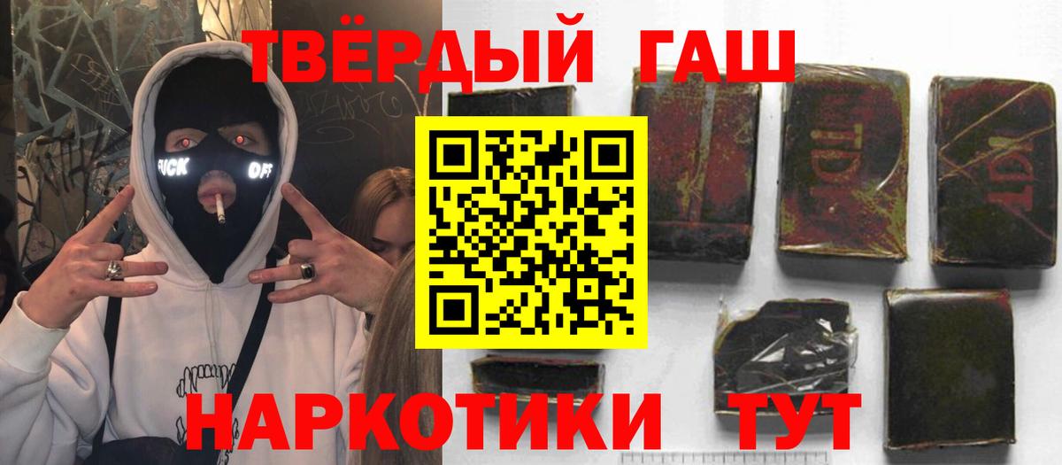 Старая Купавна  Гашиш ice o lator  ГАШИШ  Вход с VPN 