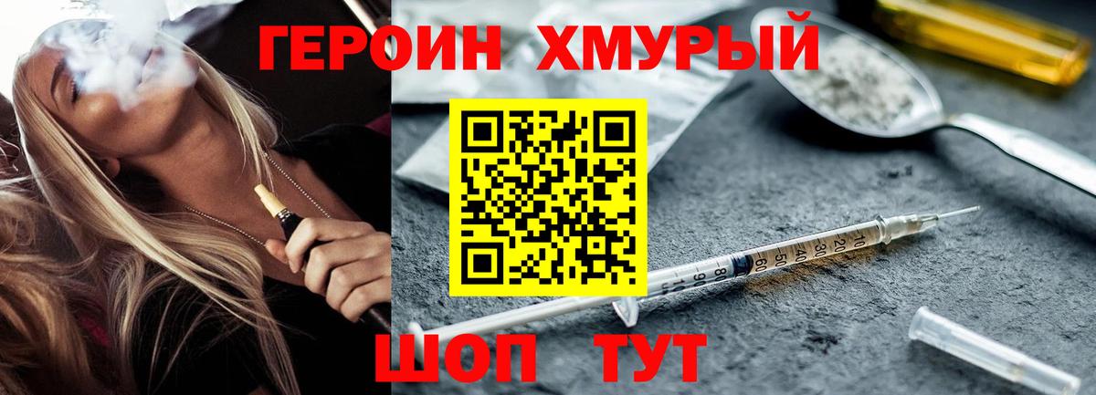 ГЕРОИН VHQ  Вход с VPN  Старая Купавна 