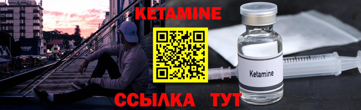 Кетамин ketamine  Вход с VPN  КЕТАМИН VHQ  Старая Купавна 