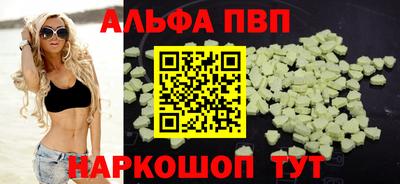 ALPHA-PVP Будённовск