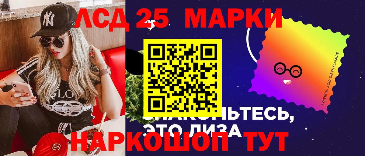 LSD-25 экстази кислота  ЛСД экстази кислота  Вход с VPN  Старая Купавна 