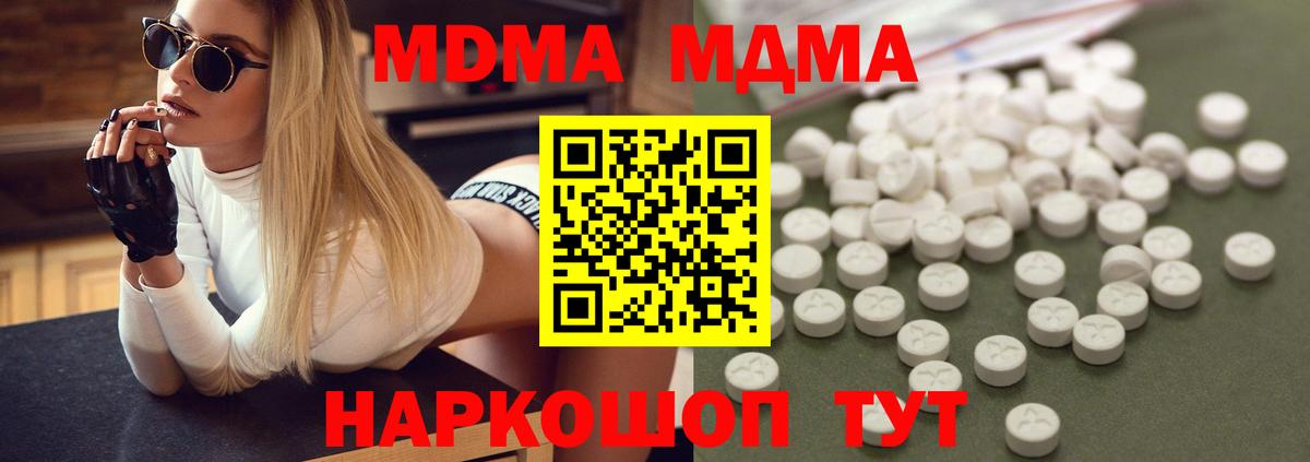 MDMA VHQ  Вход с VPN  Старая Купавна  МДМА Molly 