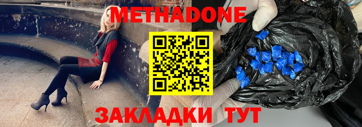 Метадон белоснежный Старая Купавна