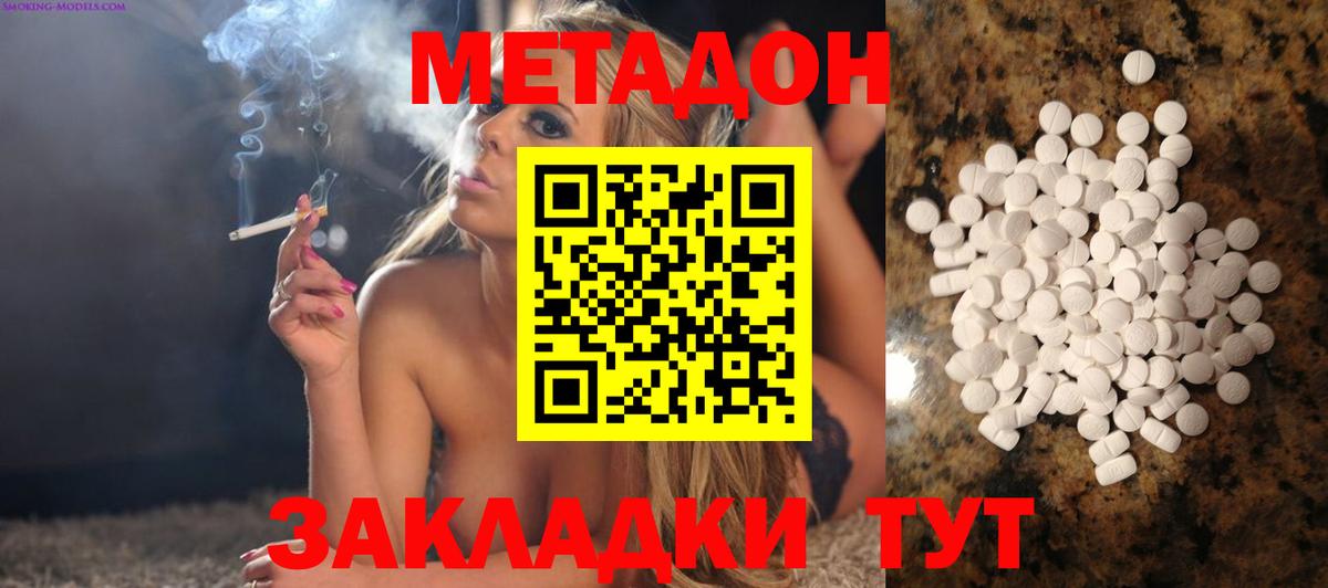 Метадон VHQ  Вход с VPN  ссылка на мегу tor  Старая Купавна 