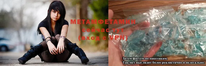 МЕТАМФЕТАМИН Methamphetamine  Старая Купавна 