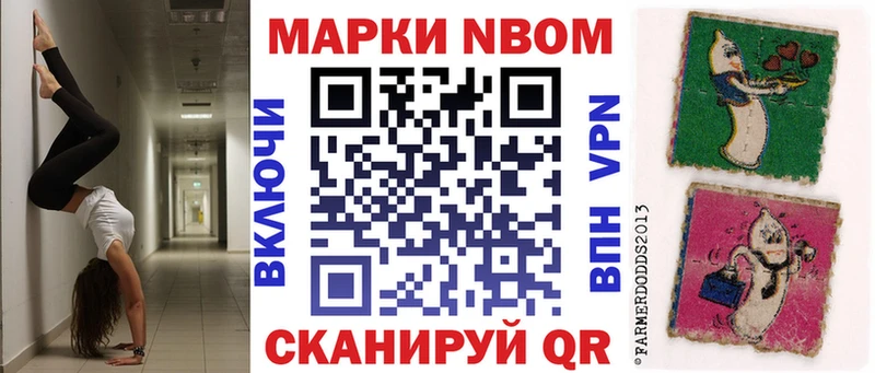 Марки 25I-NBOMe 1500мкг Старая Купавна