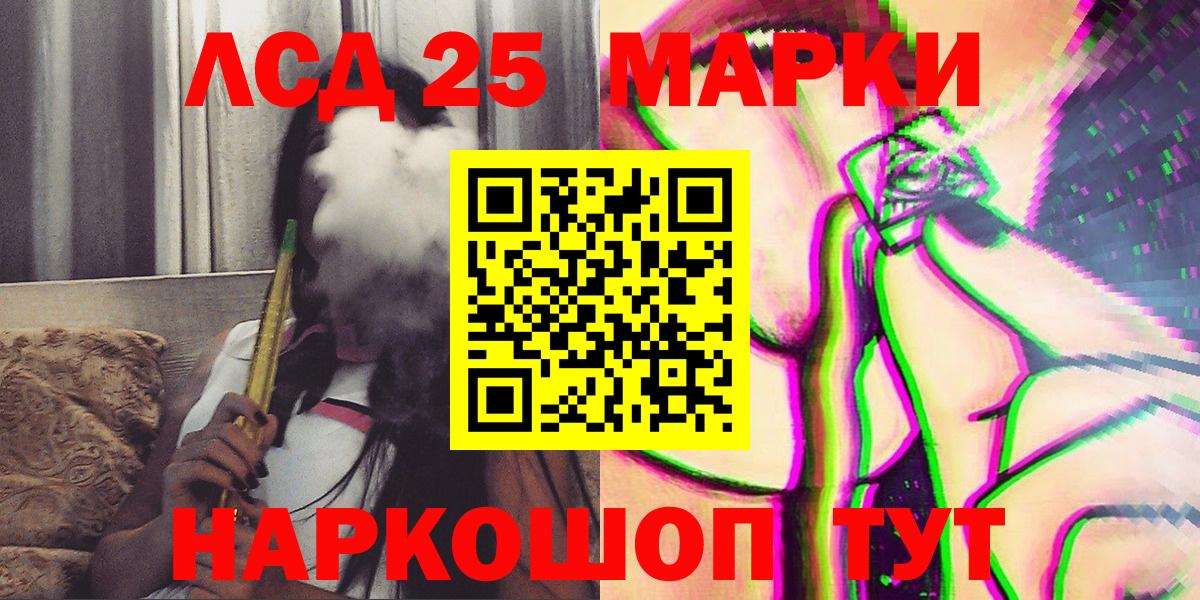 Марки 25I-NBOMe 1,8мг Старая Купавна