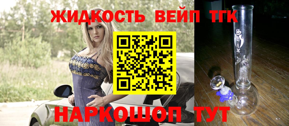Дистиллят ТГК Wax  Вход с VPN  Старая Купавна 