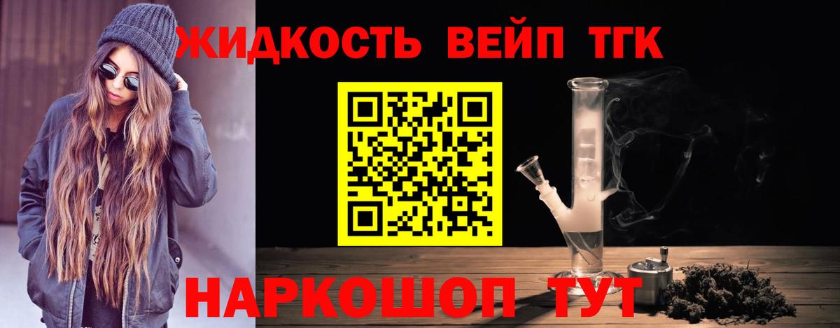 Дистиллят ТГК Wax Старая Купавна